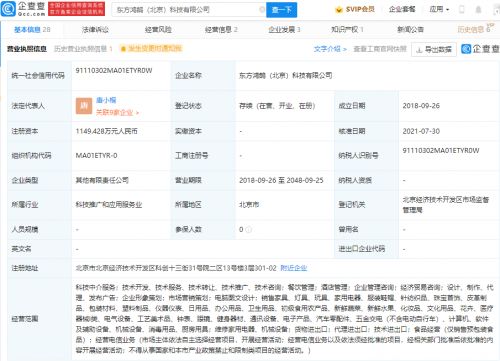 字節(jié)跳動(dòng)投資東方鴻鵠，拓展科技中介服務(wù)版圖