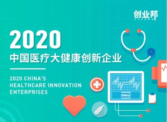 科技中介服務(wù)新標桿 啟迪之星與清華校友三創(chuàng)大賽攜手五載，見證24項大獎與30家基地的協(xié)同創(chuàng)新